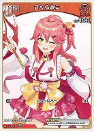 さくらみこ 【hBP03-025C】
